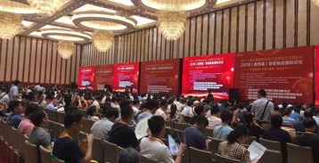 2018第四屆智能制造國際論壇盛大開幕，引領(lǐng)產(chǎn)業(yè)升級新篇章